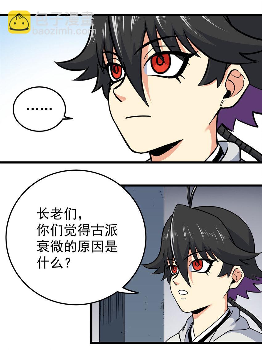 72 中兴有望-第72话
