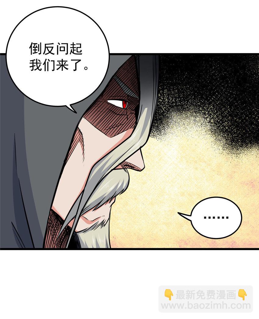 72 中兴有望-第72话