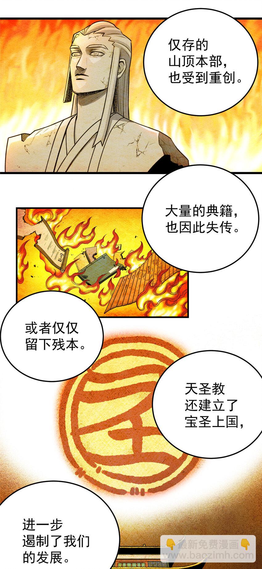 72 中兴有望-第72话