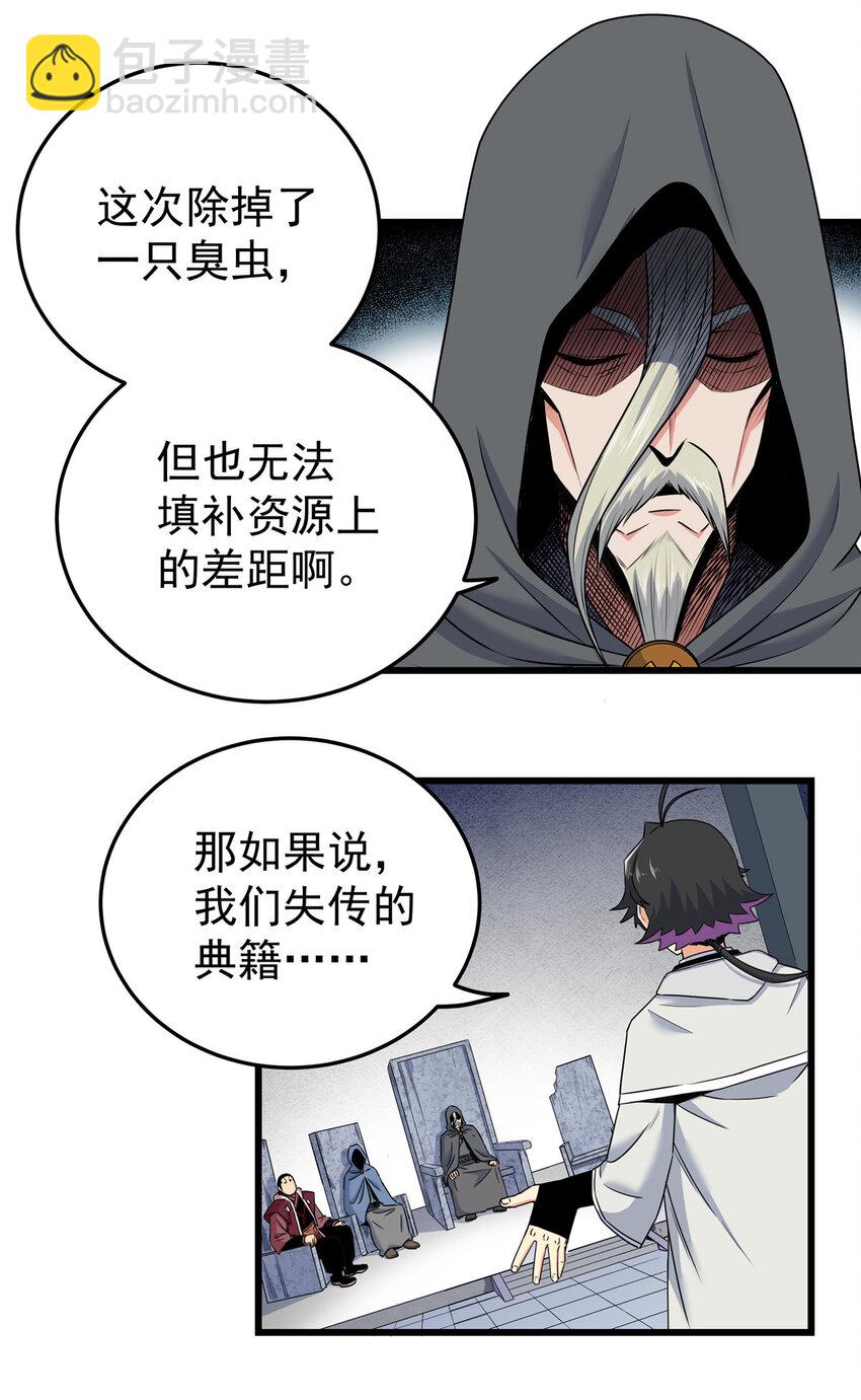 72 中兴有望-第72话