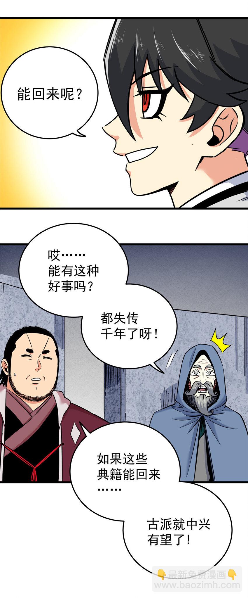 72 中兴有望-第72话