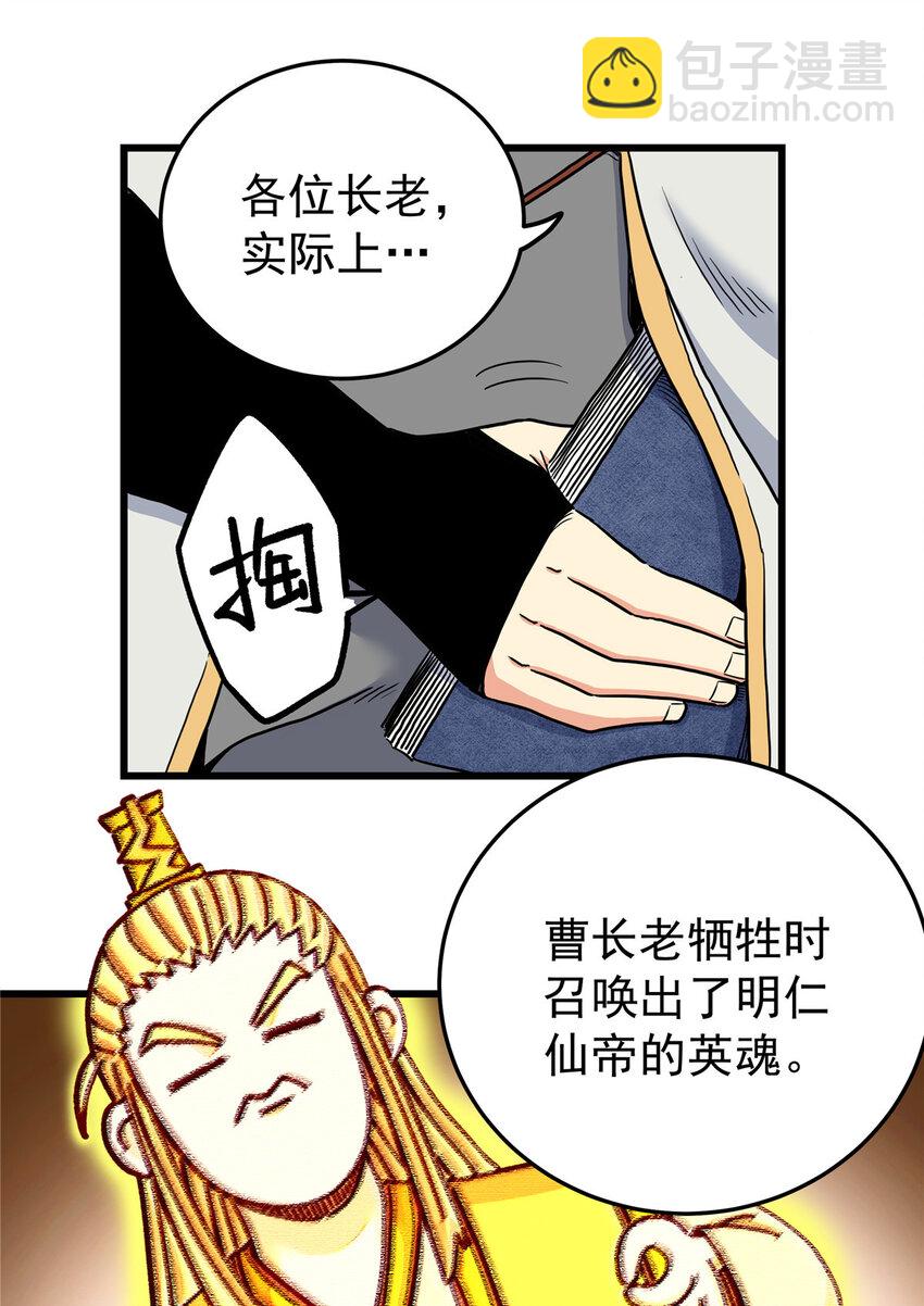 72 中兴有望-第72话