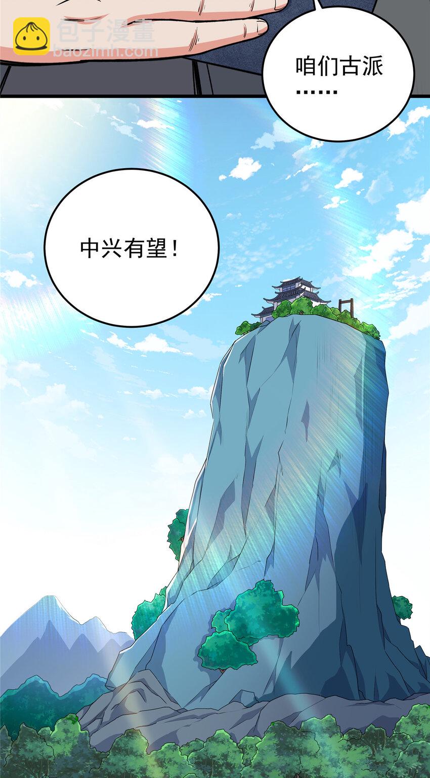 72 中兴有望-第72话