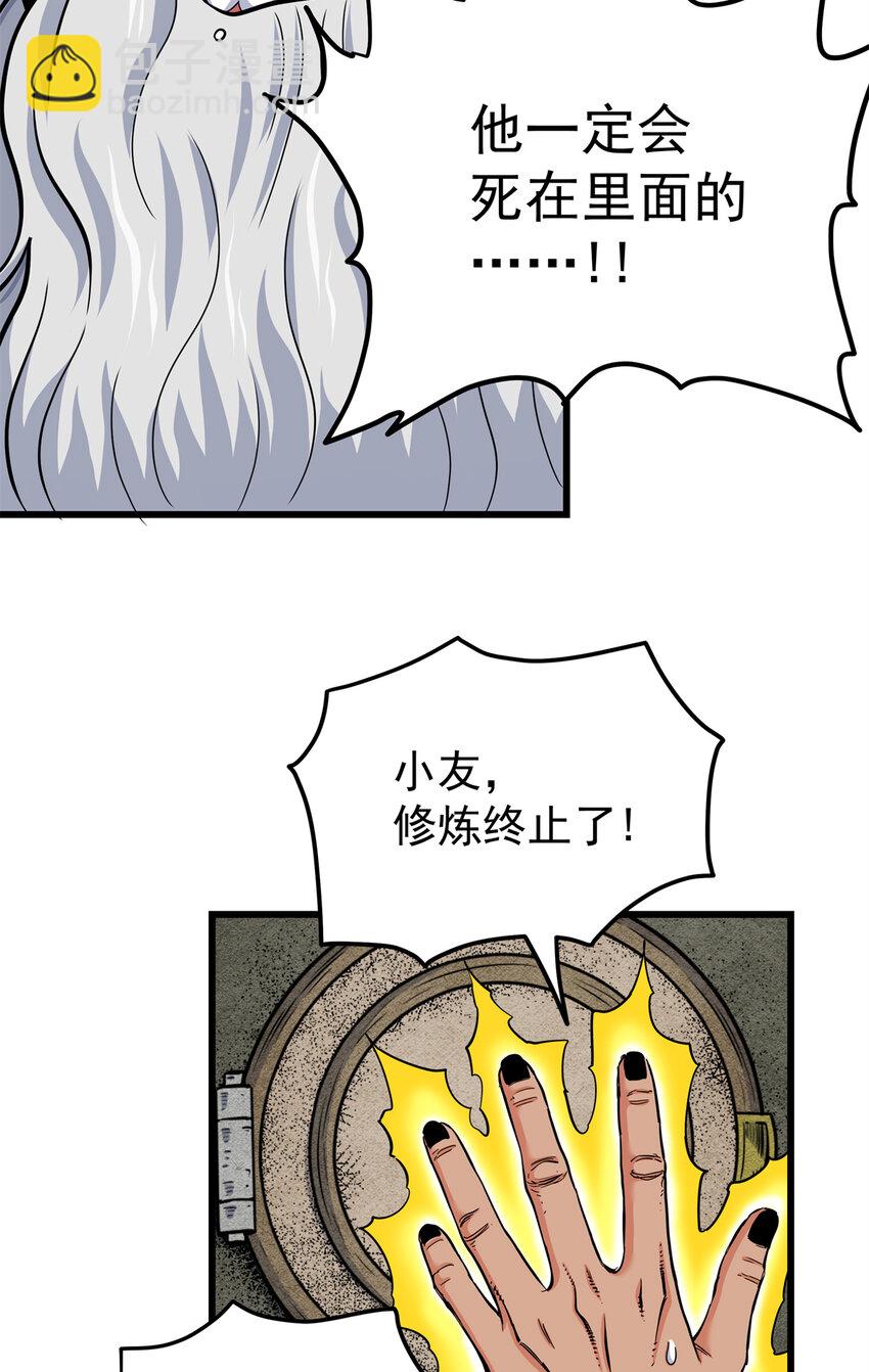 74 开什么玩笑？！-第74话