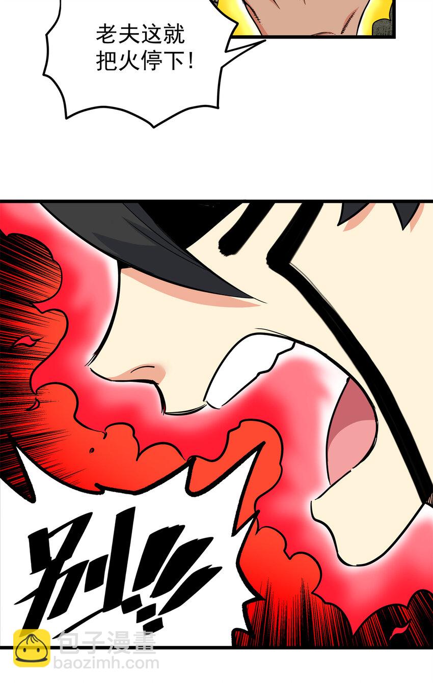 74 开什么玩笑？！-第74话