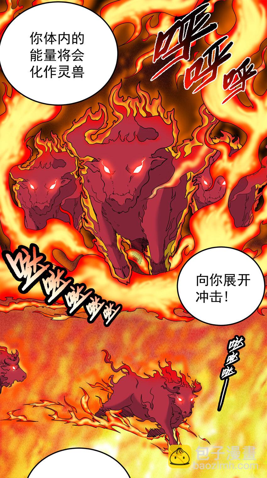 74 开什么玩笑？！-第74话