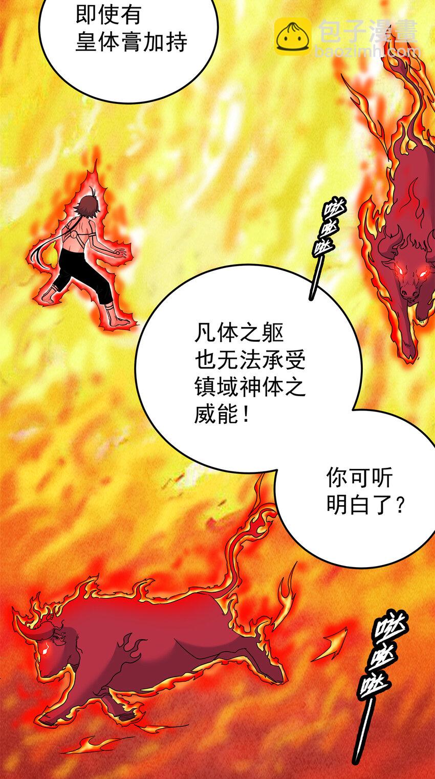 74 开什么玩笑？！-第74话
