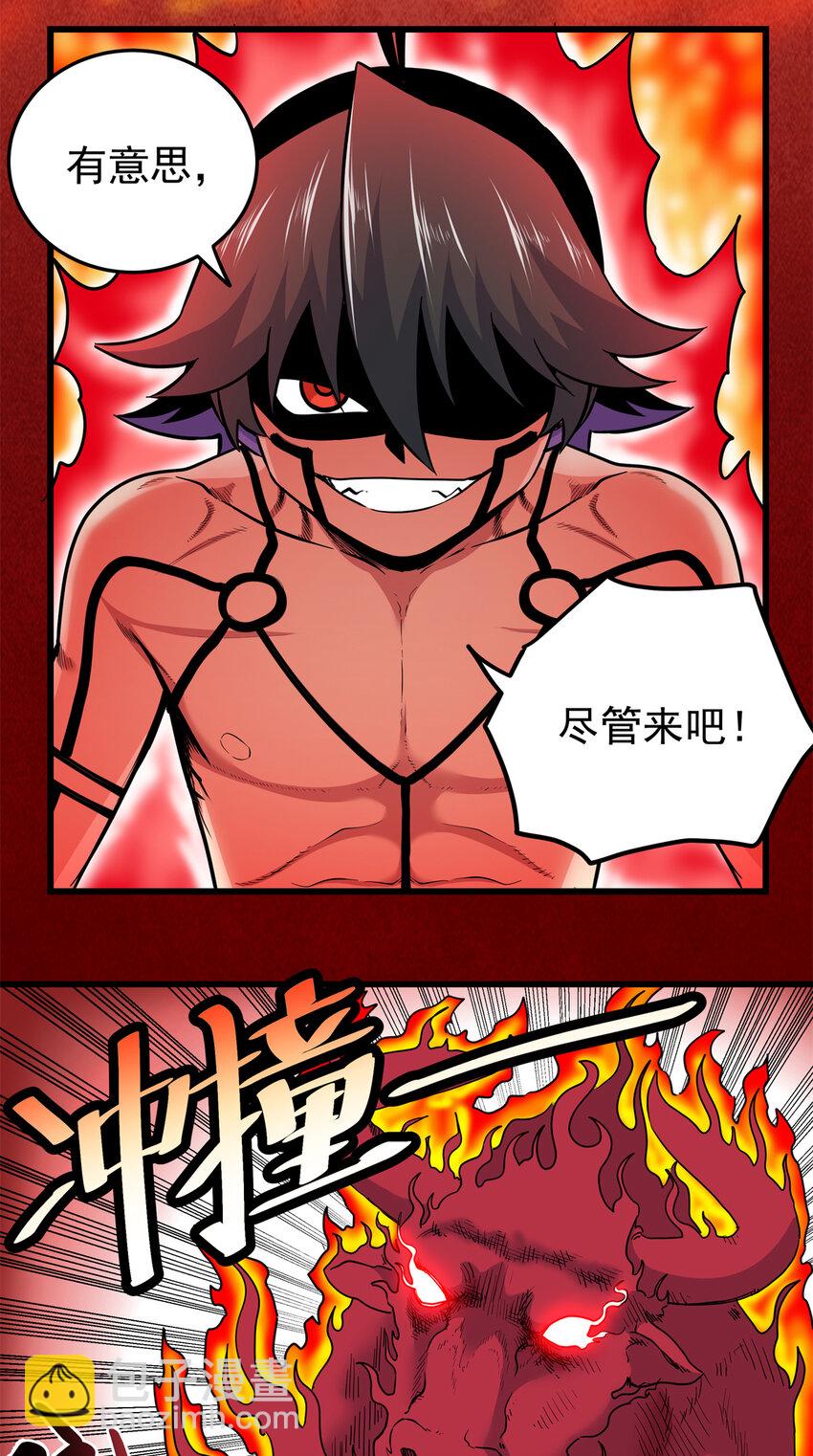 74 开什么玩笑？！-第74话