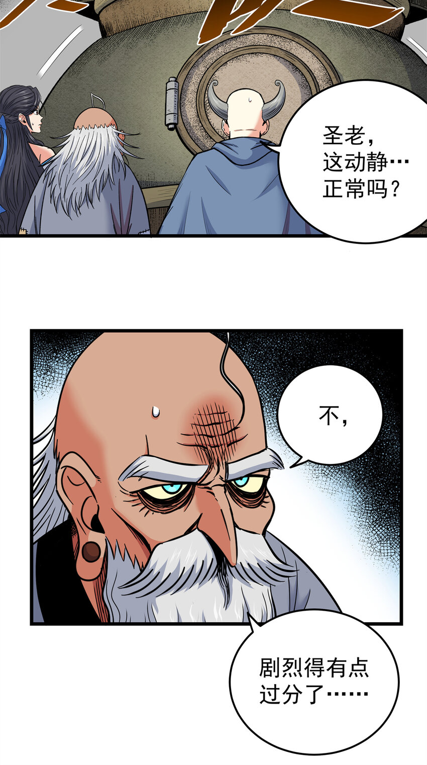 74 开什么玩笑？！-第74话