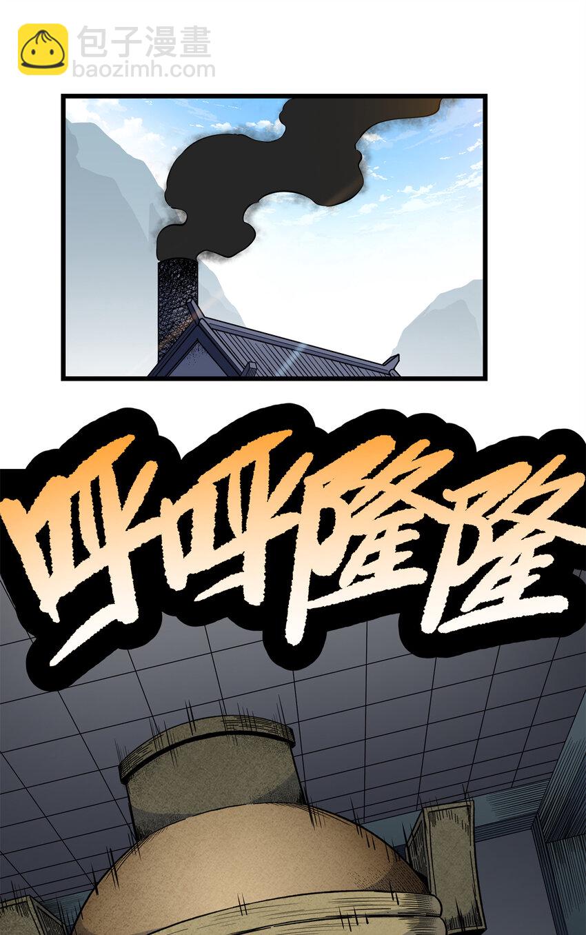 74 开什么玩笑？！-第74话