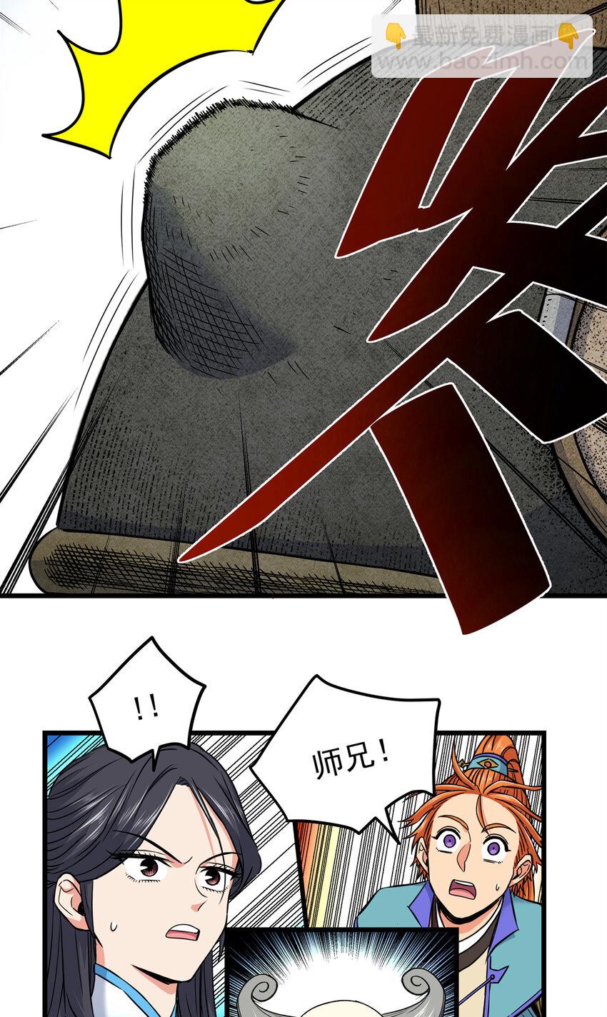 74 开什么玩笑？！-第74话