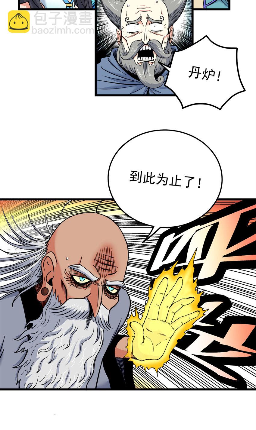 74 开什么玩笑？！-第74话