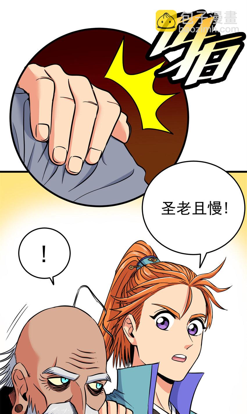 74 开什么玩笑？！-第74话