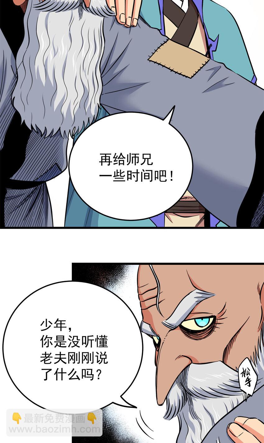 74 开什么玩笑？！-第74话