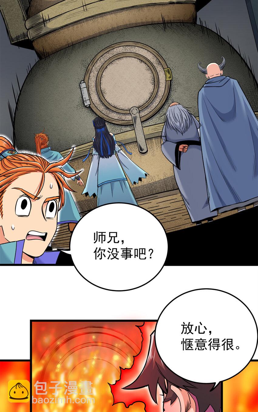 74 开什么玩笑？！-第74话