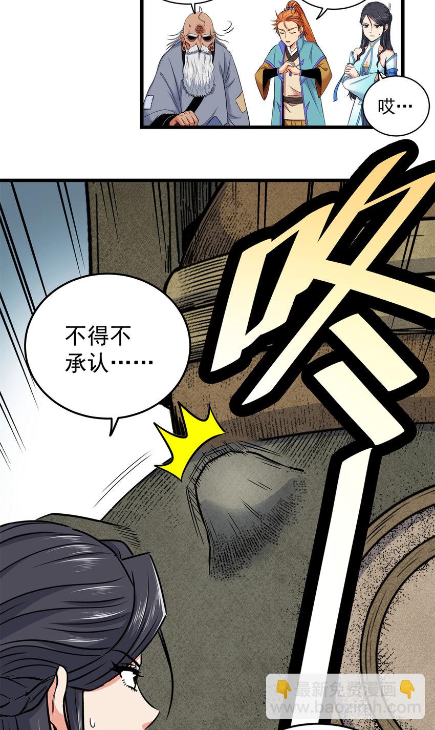 74 开什么玩笑？！-第74话