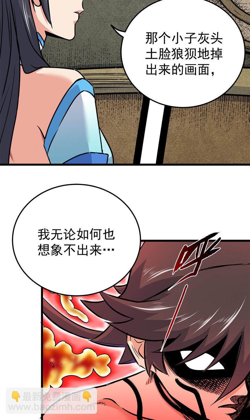 74 开什么玩笑？！-第74话
