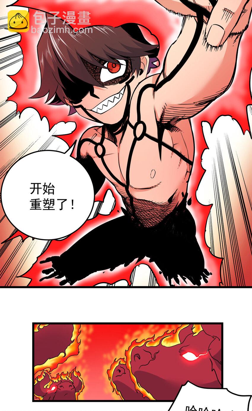 74 开什么玩笑？！-第74话