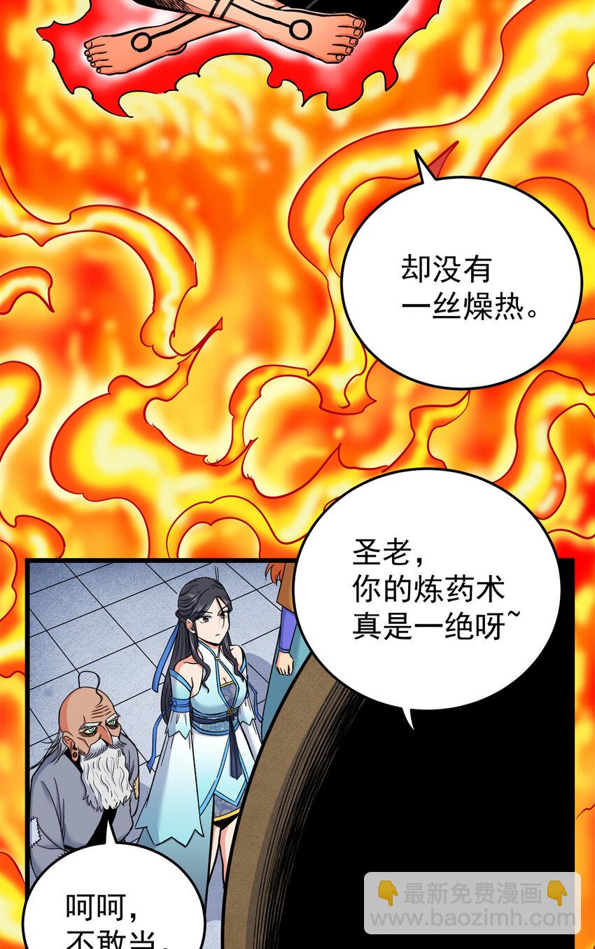 74 开什么玩笑？！-第74话