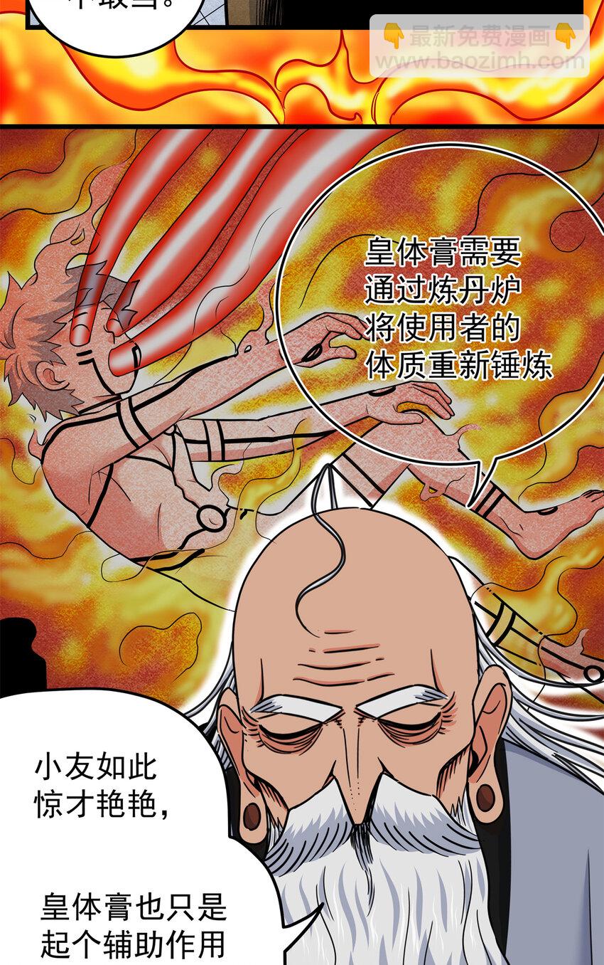 74 开什么玩笑？！-第74话