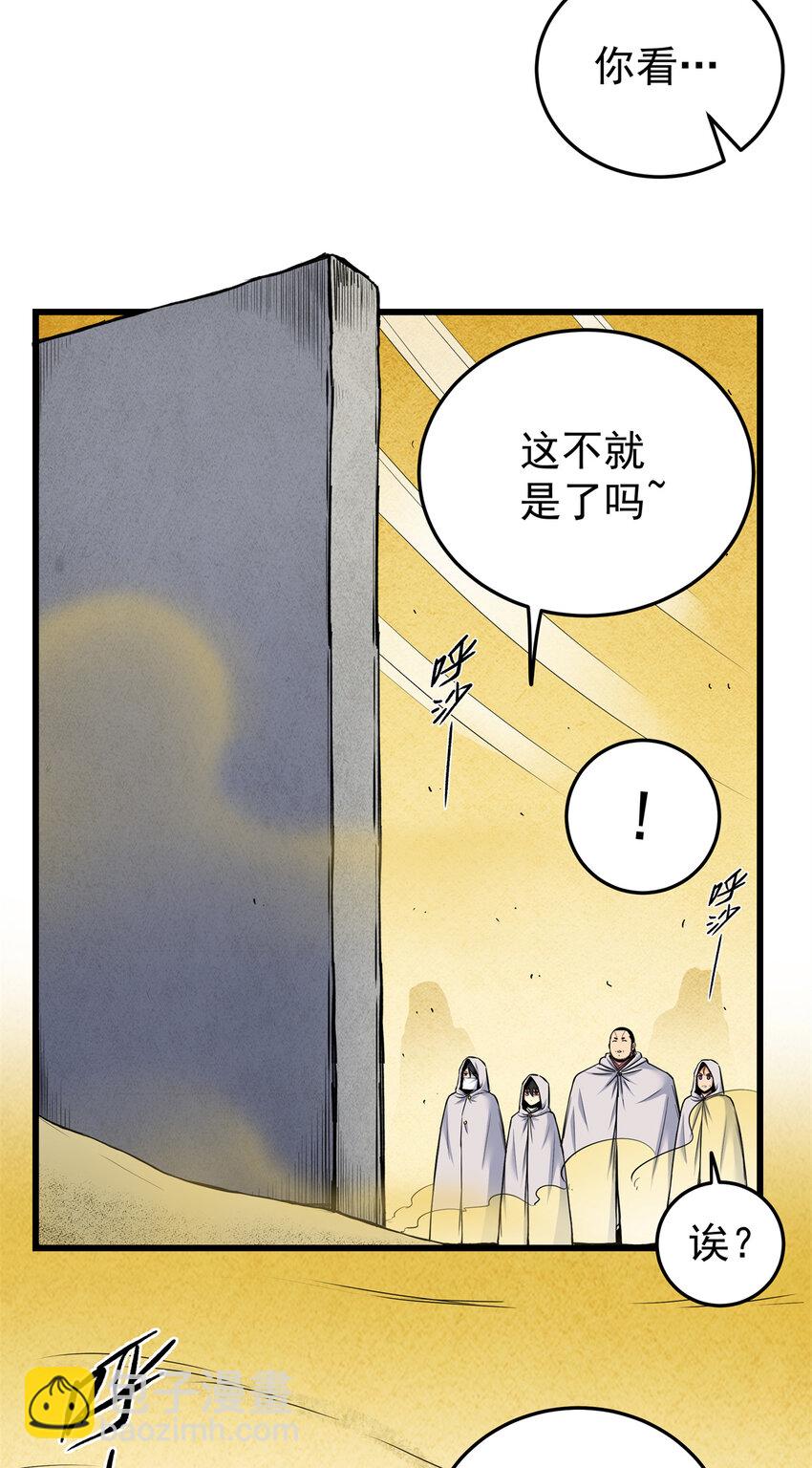 76 探寻旧地-第76话