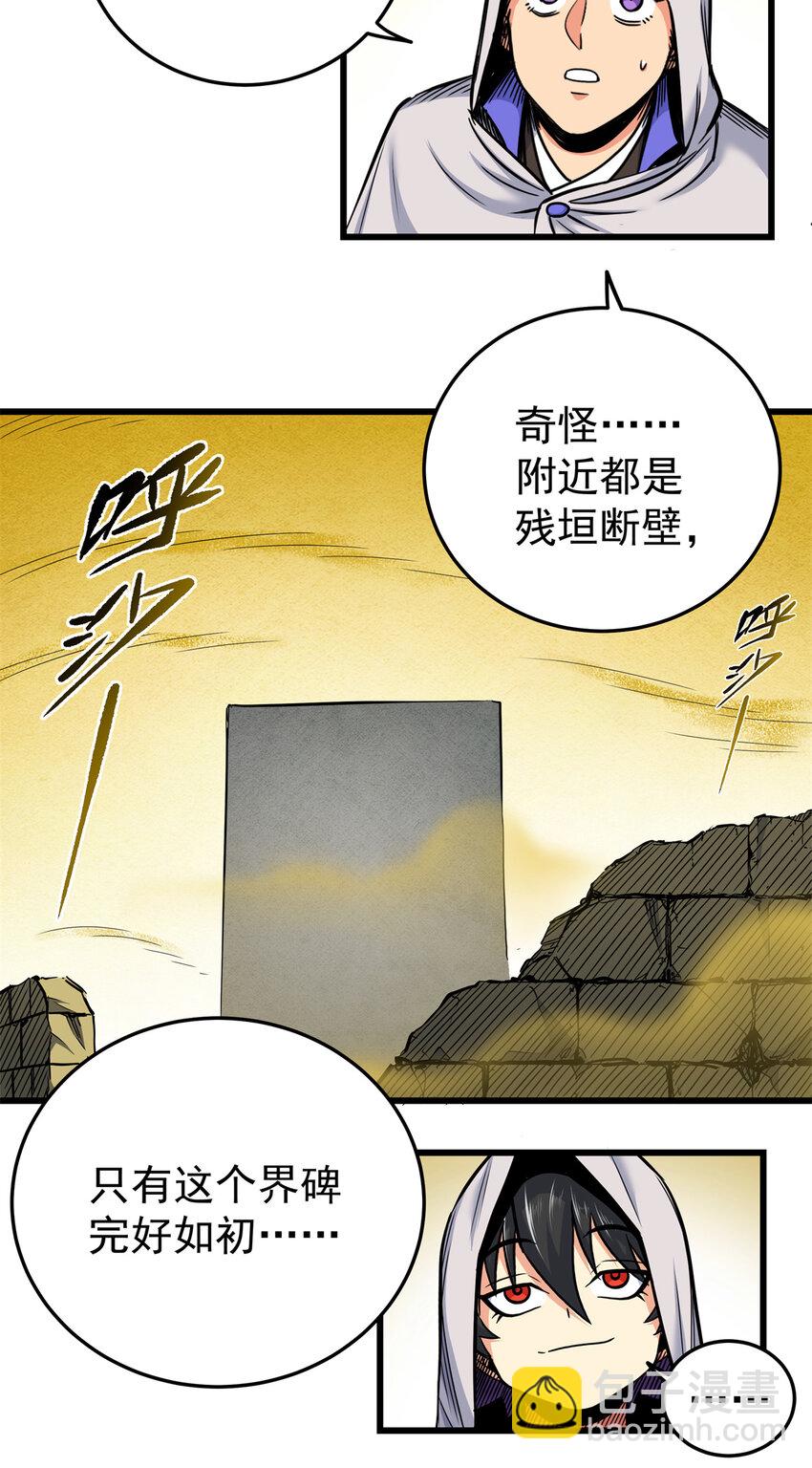 76 探寻旧地-第76话