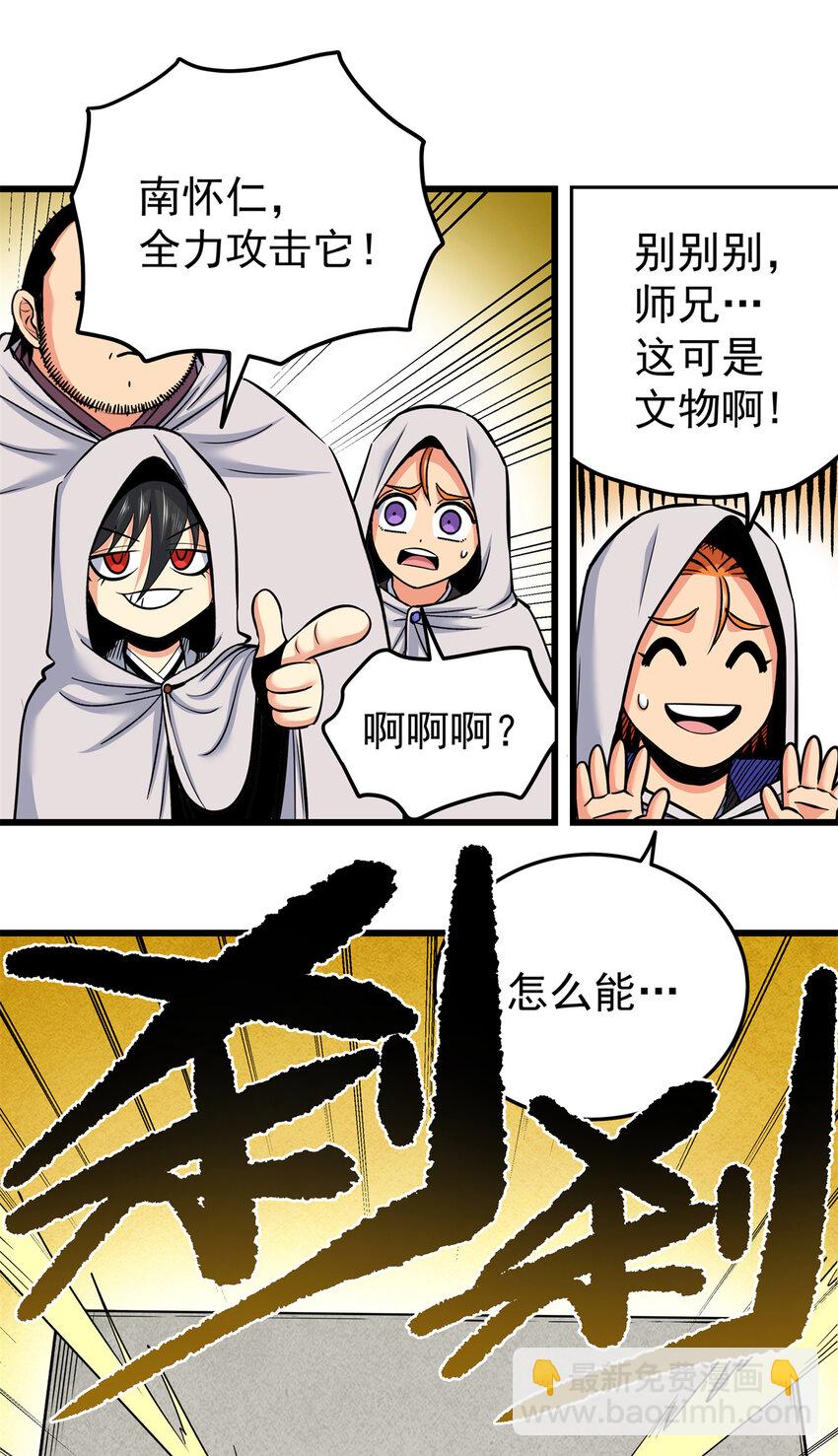 76 探寻旧地-第76话