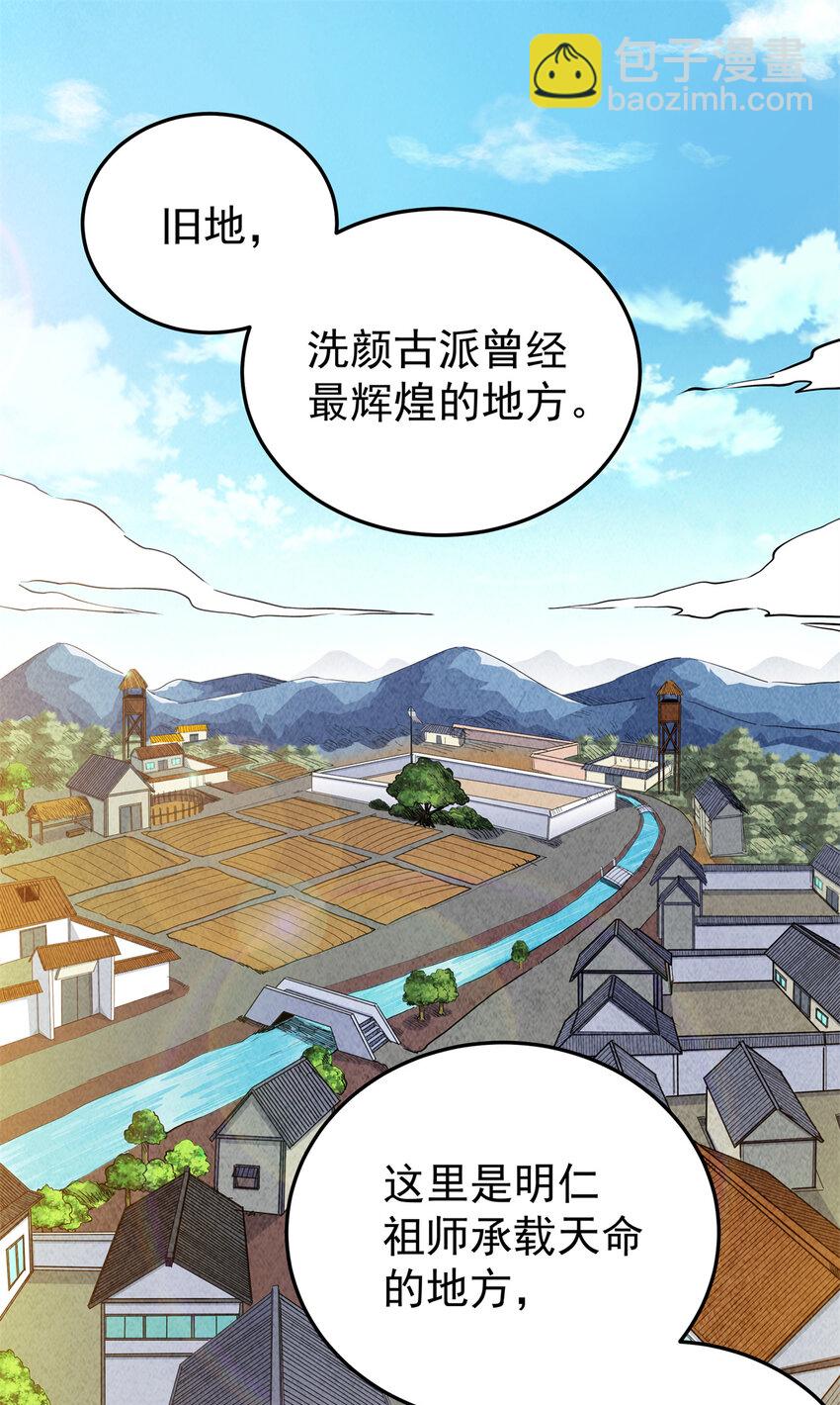 76 探寻旧地-第76话