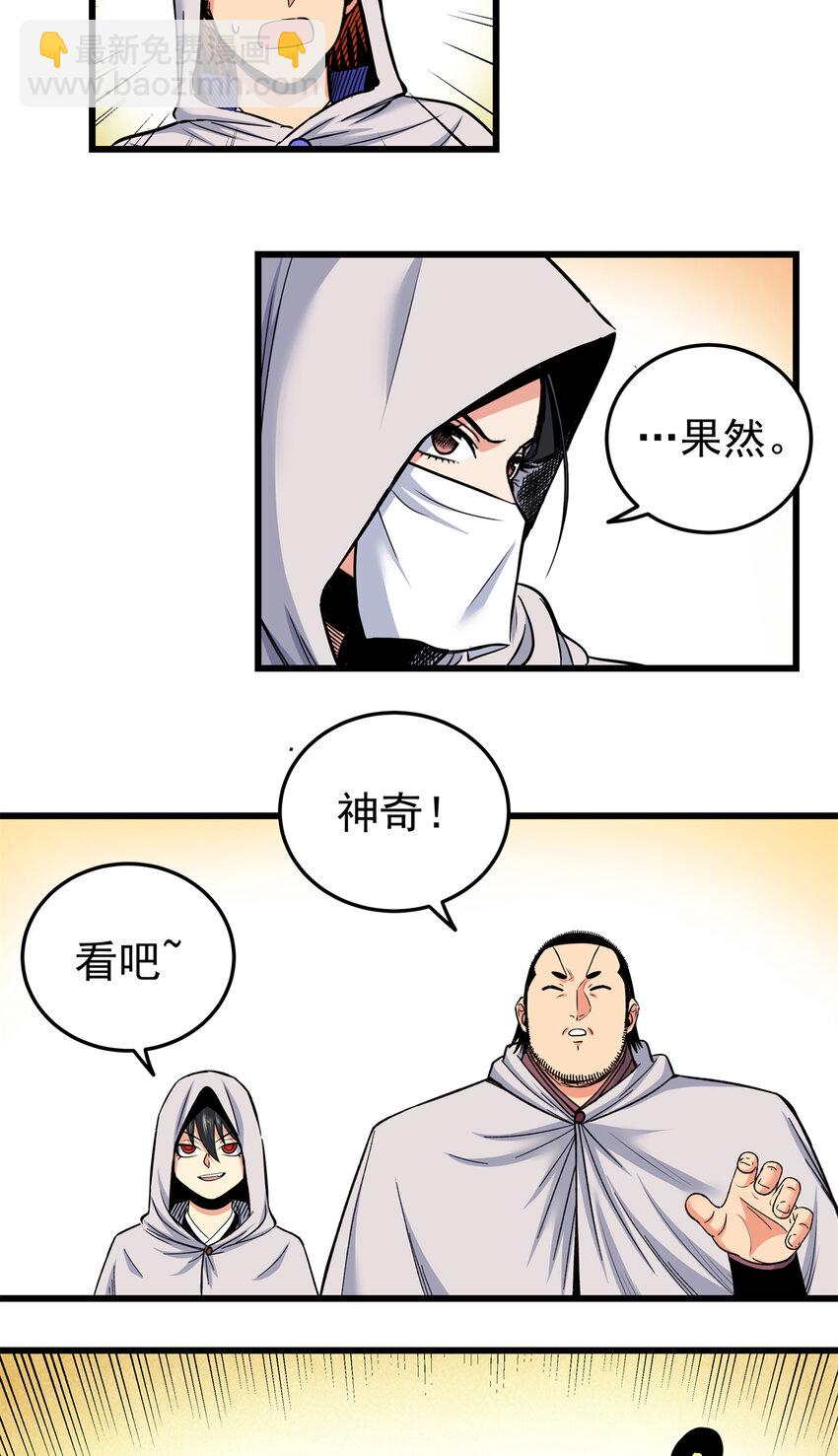 76 探寻旧地-第76话