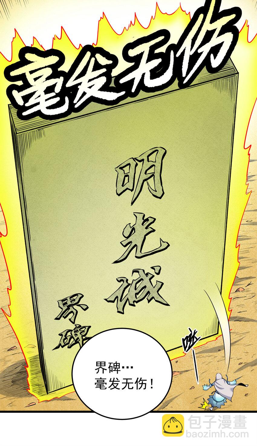 76 探寻旧地-第76话