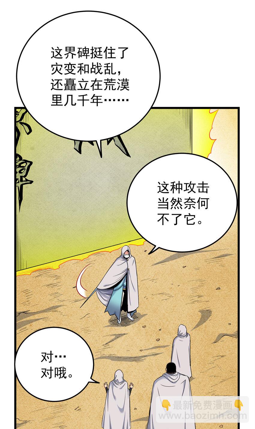 76 探寻旧地-第76话