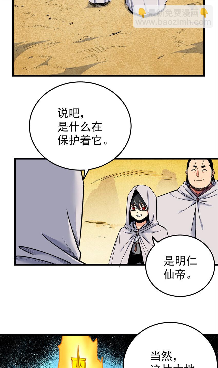 76 探寻旧地-第76话