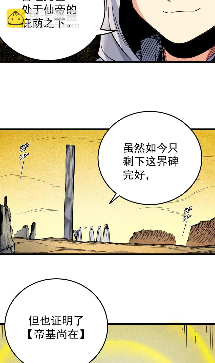 76 探寻旧地-第76话