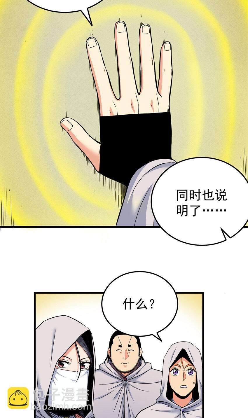 76 探寻旧地-第76话