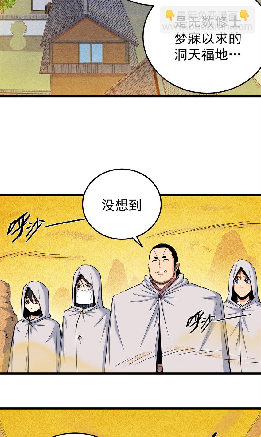 76 探寻旧地-第76话