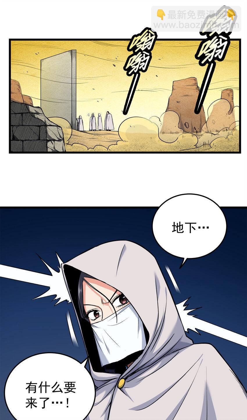 76 探寻旧地-第76话