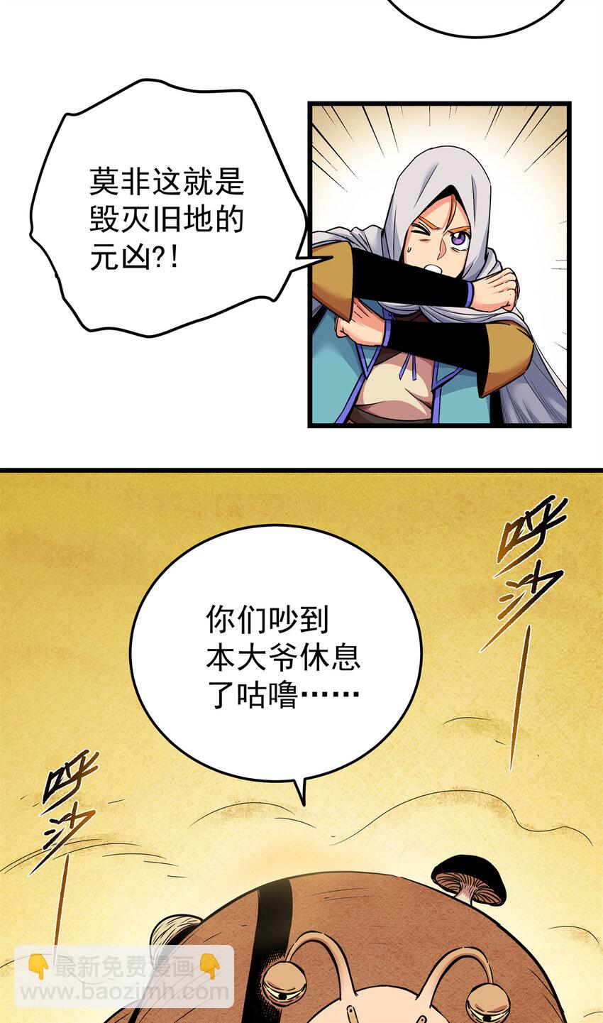 76 探寻旧地-第76话
