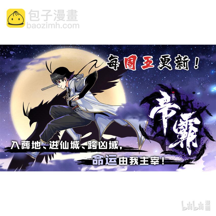 76 探寻旧地-第76话