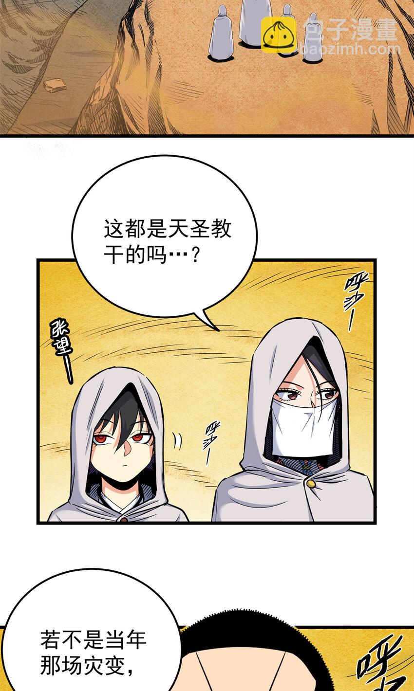 76 探寻旧地-第76话