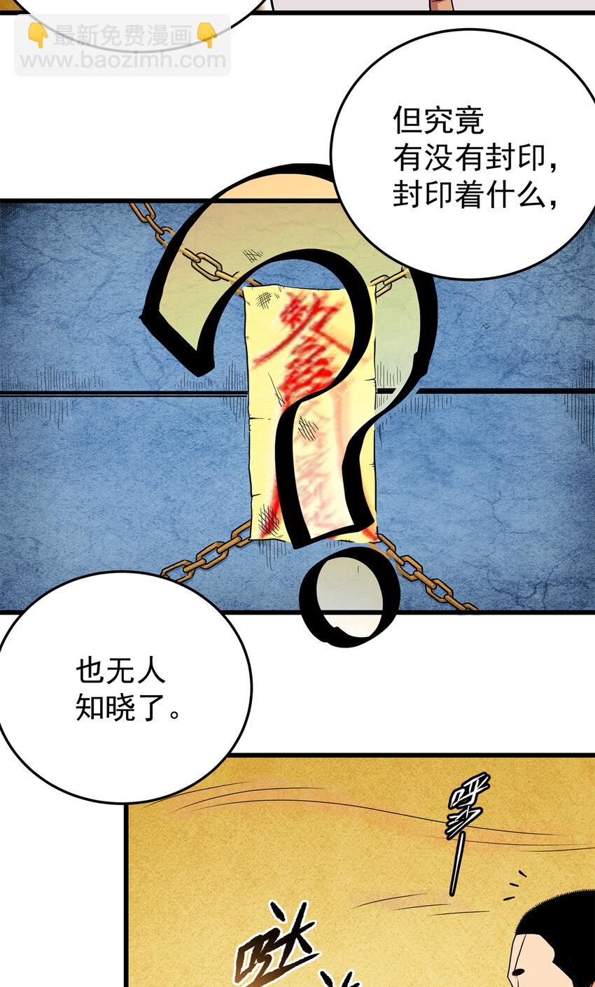 76 探寻旧地-第76话