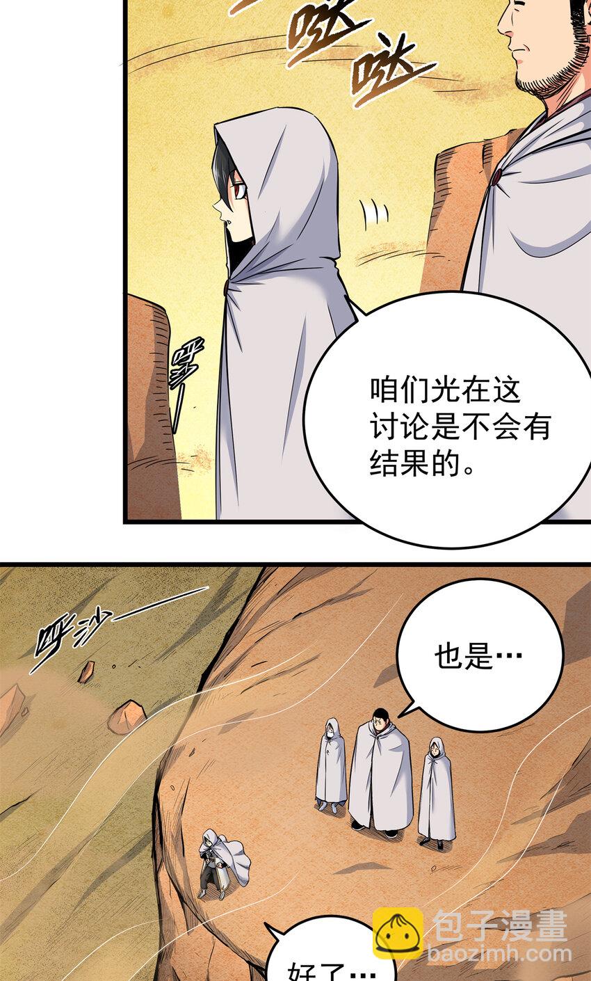 76 探寻旧地-第76话