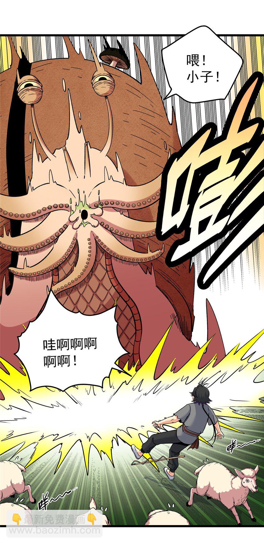 78 识海-第78话
