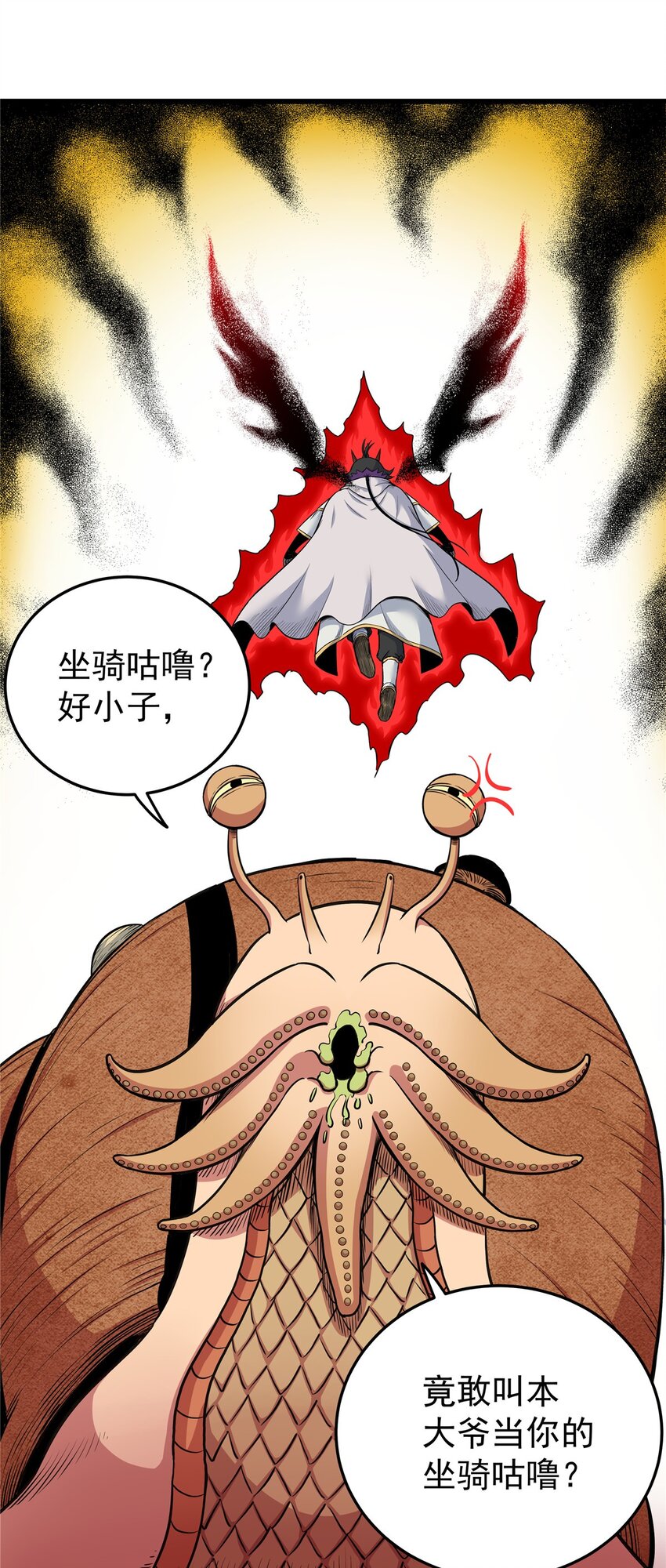 78 识海-第78话