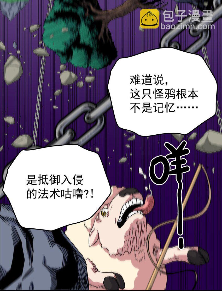 78 识海-第78话