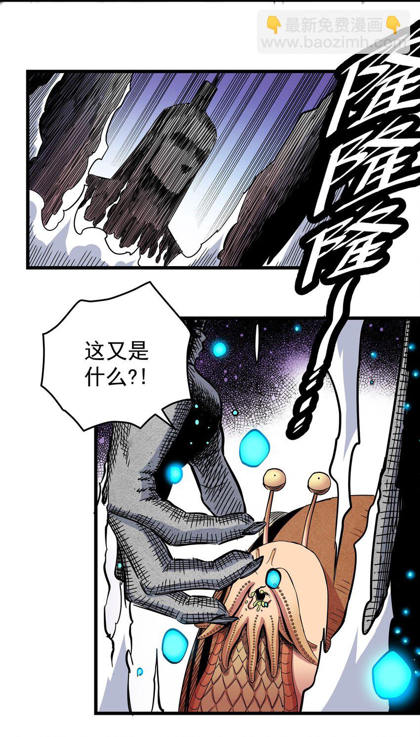 78 识海-第78话