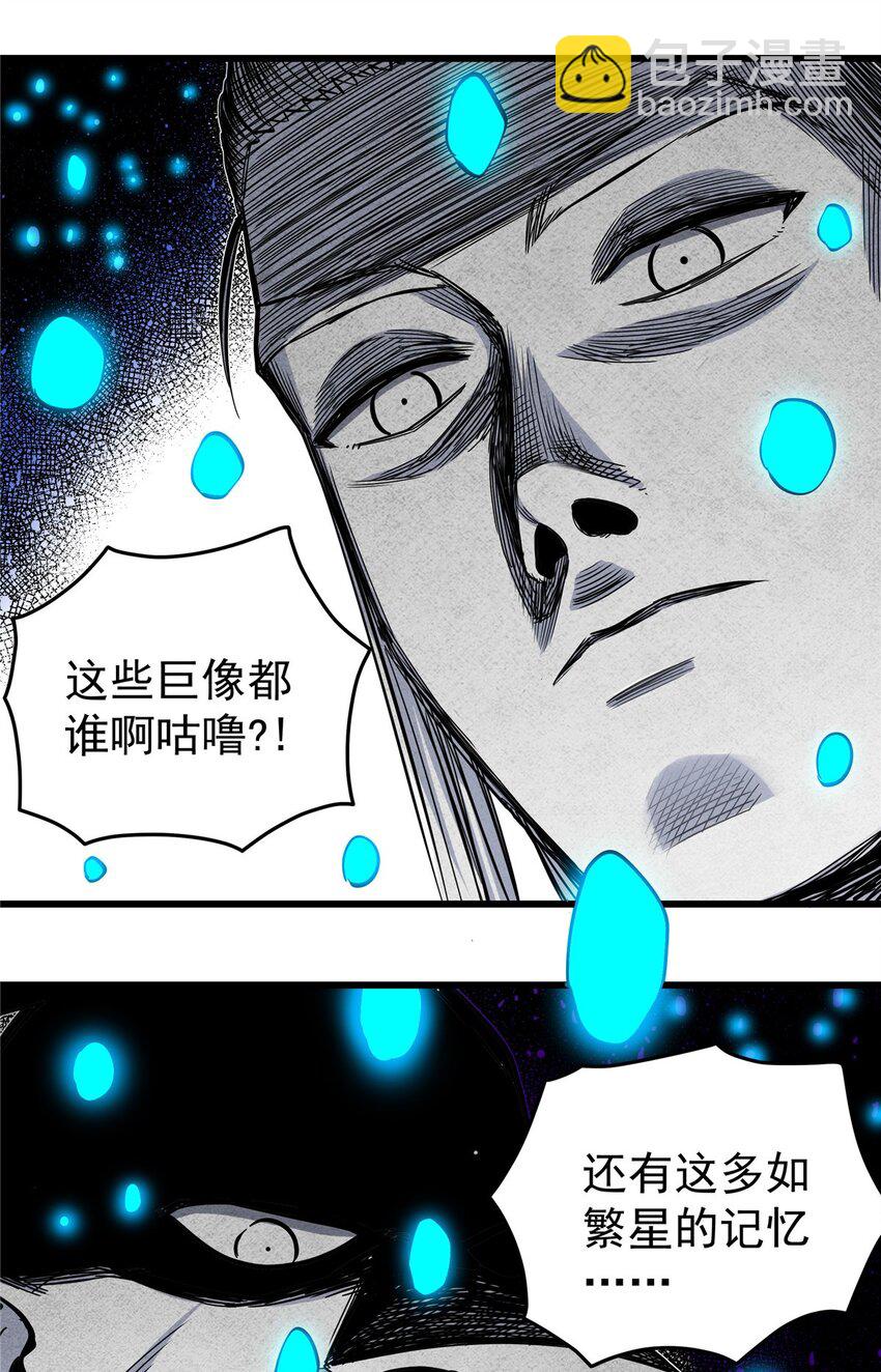 78 识海-第78话
