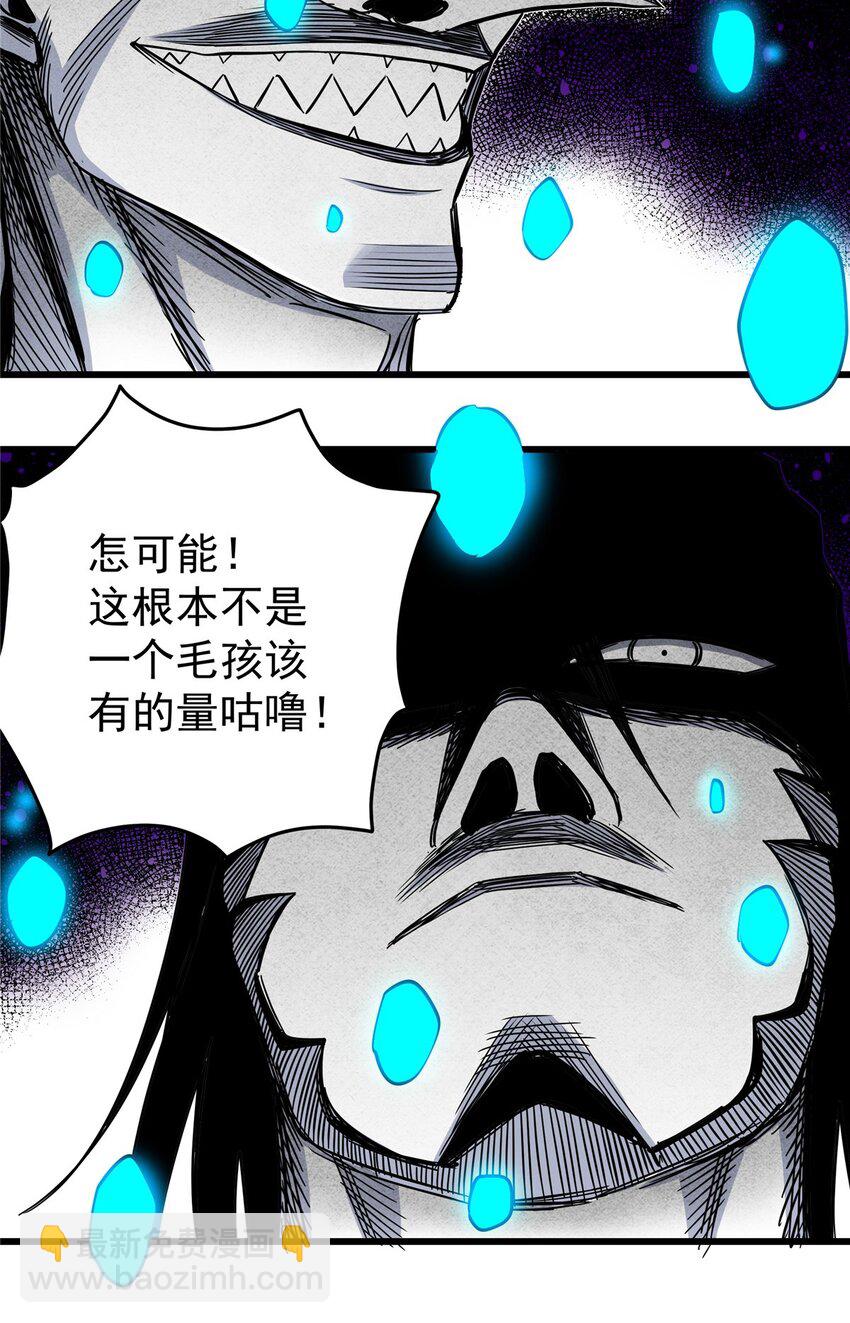 78 识海-第78话