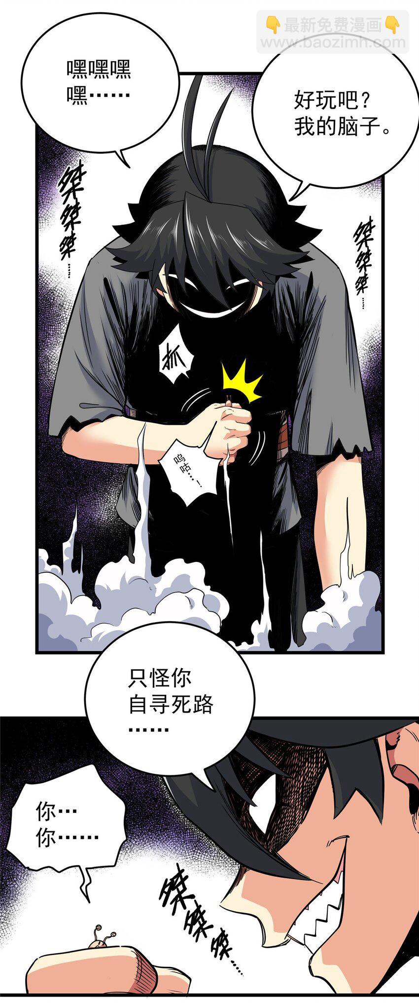 78 识海-第78话