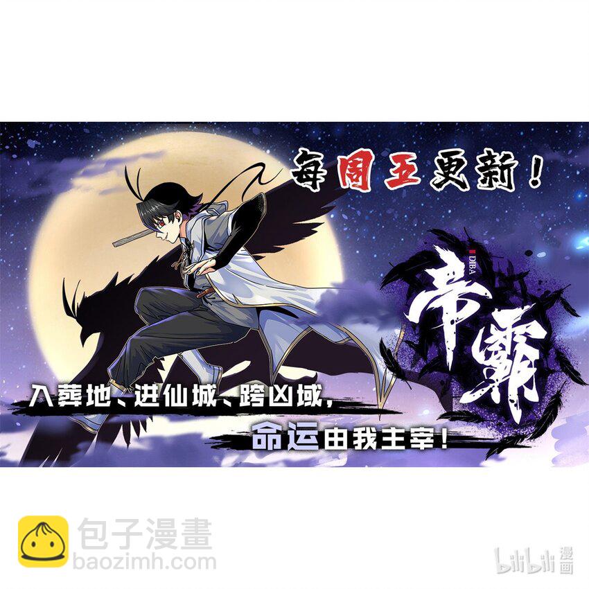 78 识海-第78话