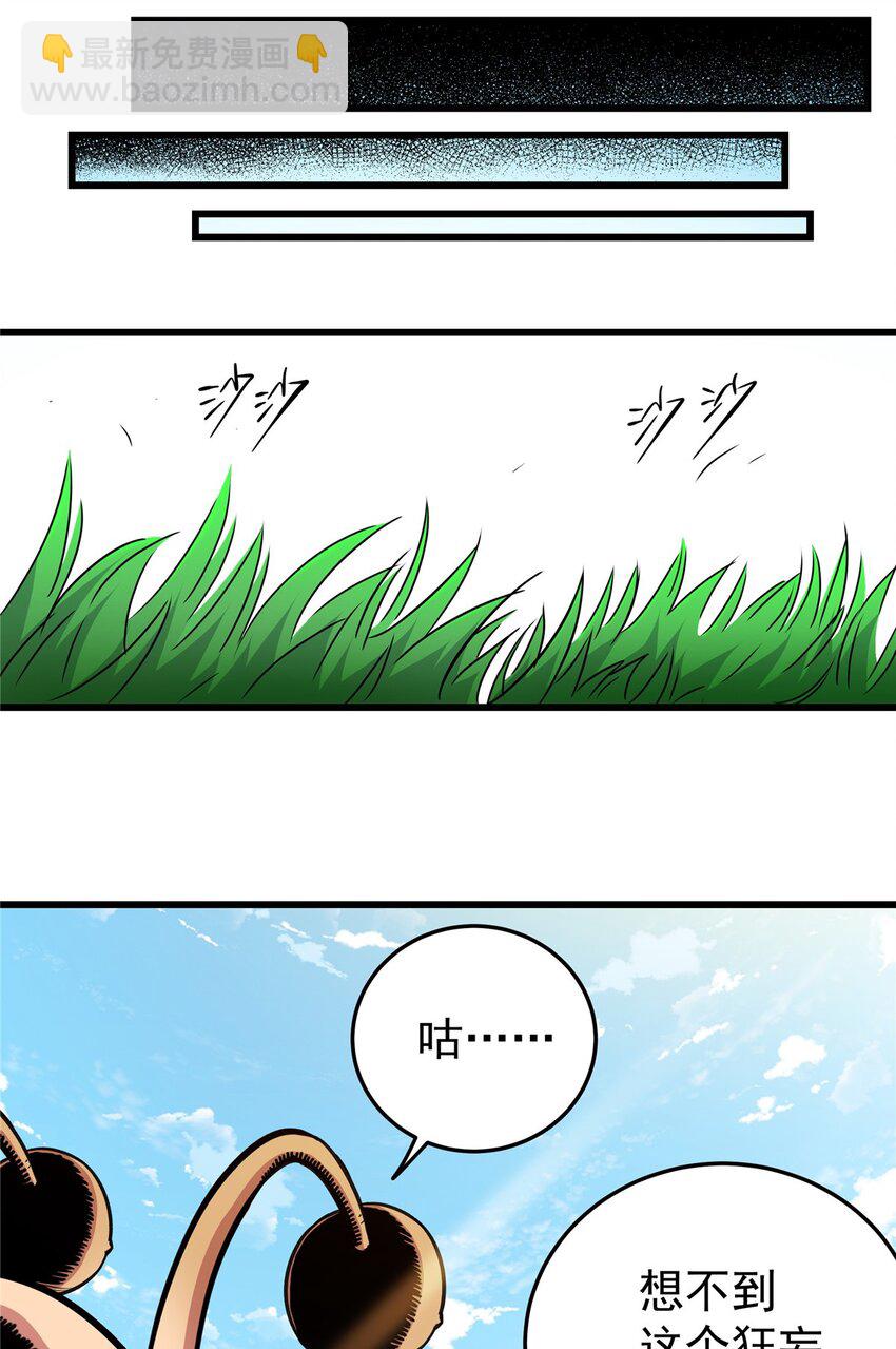 78 识海-第78话